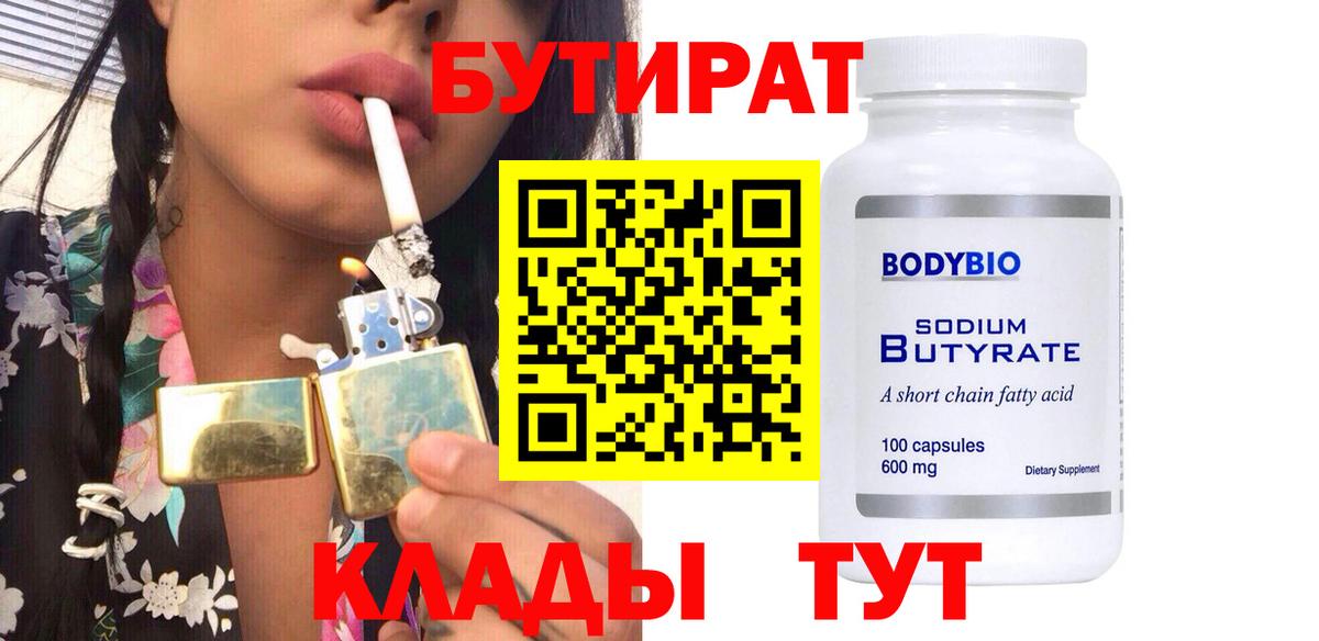 Ивантеевка  Бутират оксана  Вход с VPN 