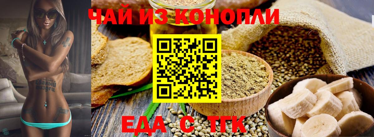 Ивантеевка  Печенье с ТГК конопля  Вход с VPN 