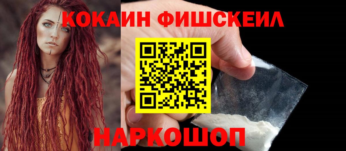 COCAIN  Cocaine Эквадор  Вход с VPN  Ивантеевка  КОКАИН Боливия 