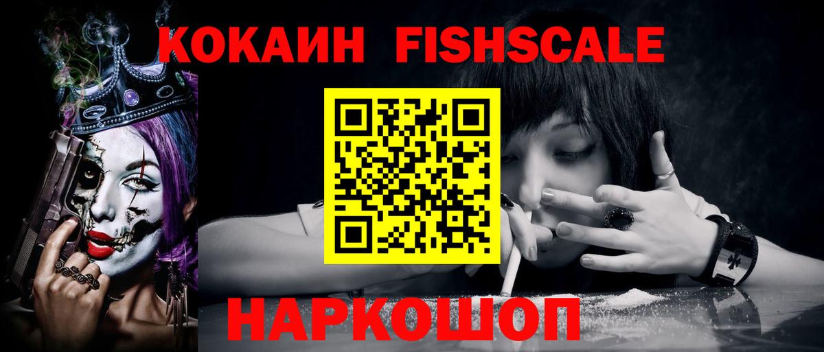 Cocaine 97% Ивантеевка