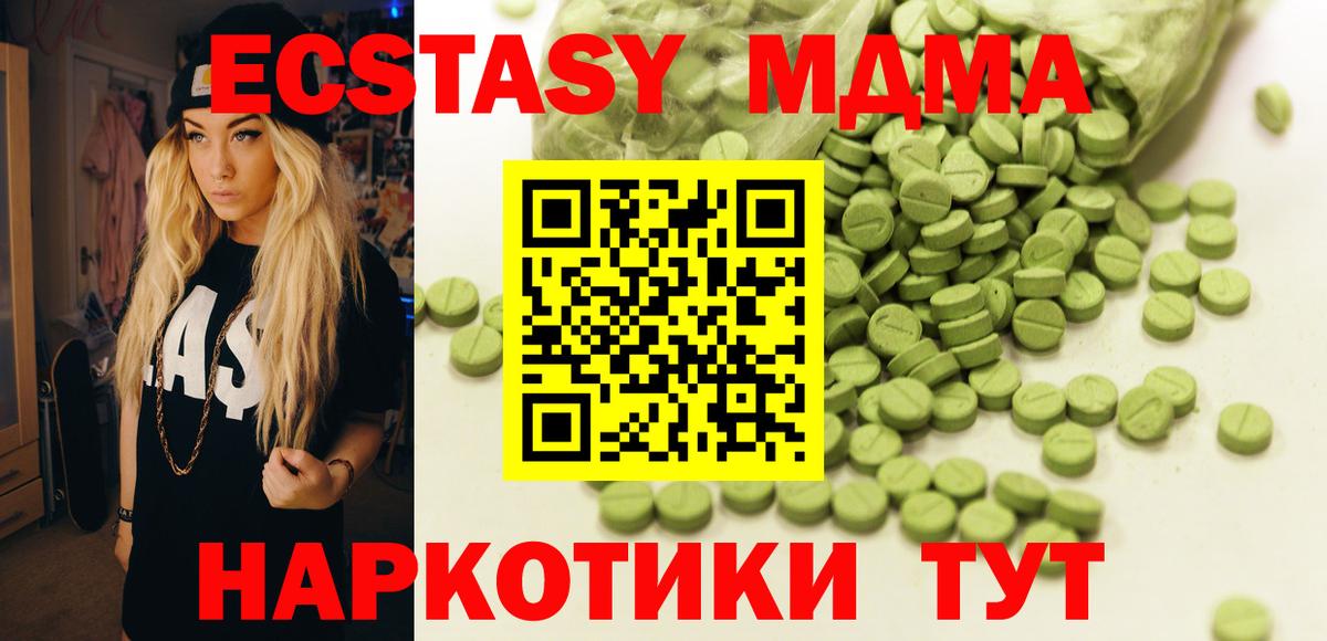 Ивантеевка  Ecstasy ешки  блэк спрут ссылка  Ecstasy TESLA  Вход с VPN 