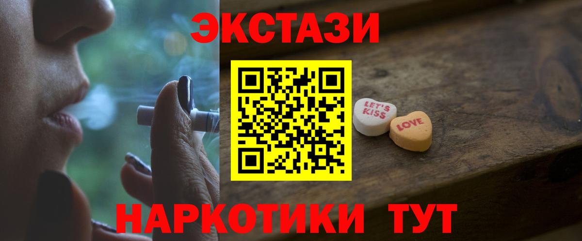 ЭКСТАЗИ 250 мг Ивантеевка