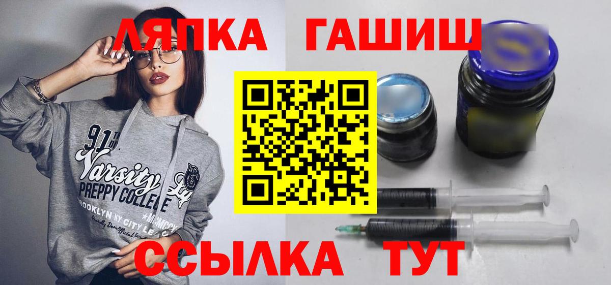 ГАШ  Гашиш ice o lator  Вход с VPN  Ивантеевка 