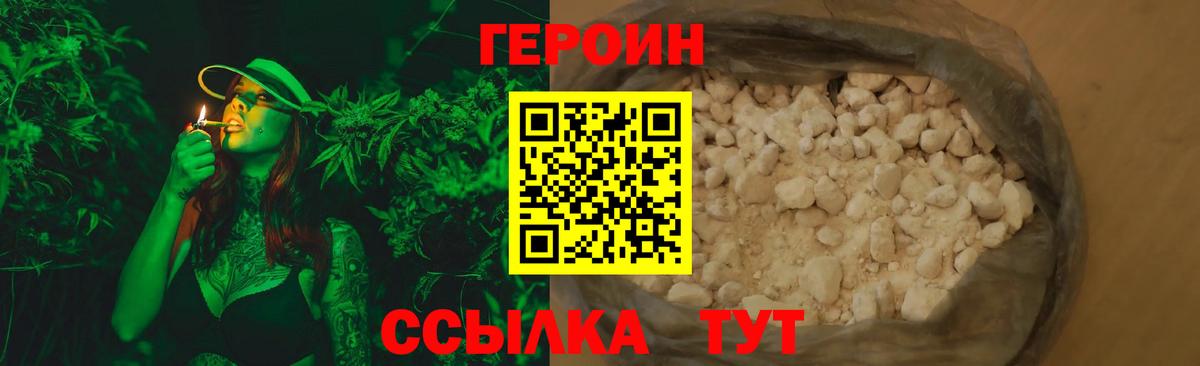 Ивантеевка  Героин хмурый  Вход с VPN 