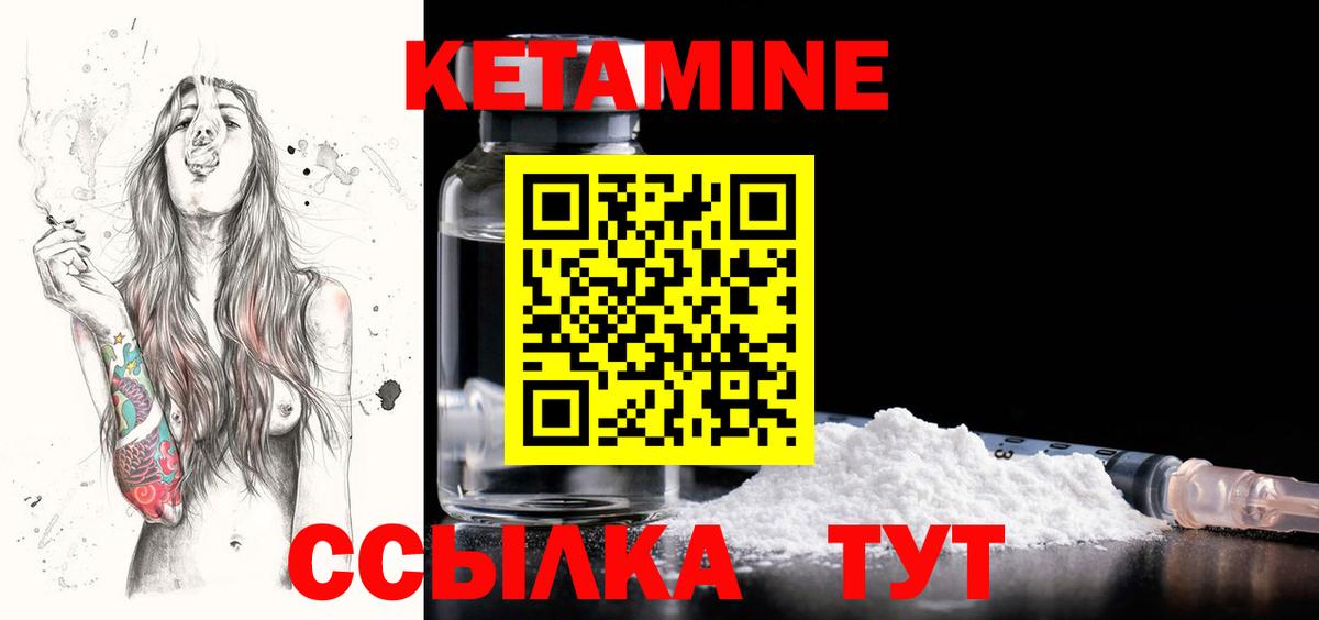 Кетамин ketamine  Вход с VPN  Ивантеевка  КЕТАМИН VHQ 