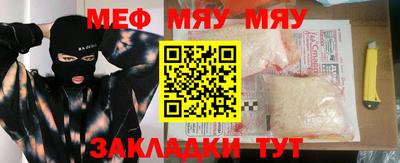 мефедрон VHQ Кулебаки