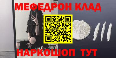 мефедрон VHQ Кулебаки