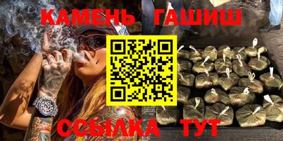 синтетический гашиш Кунгур