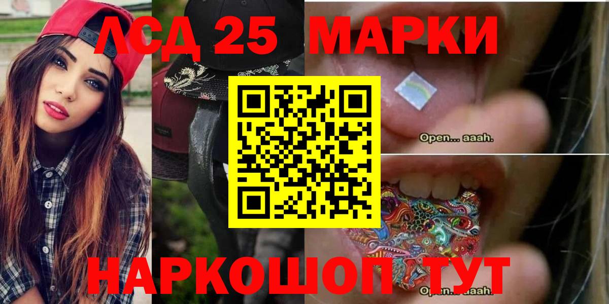 ЛСД экстази кислота Ивантеевка