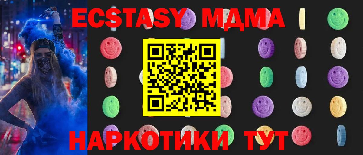 МДМА Molly  МДМА кристаллы  Ивантеевка  Вход с VPN 