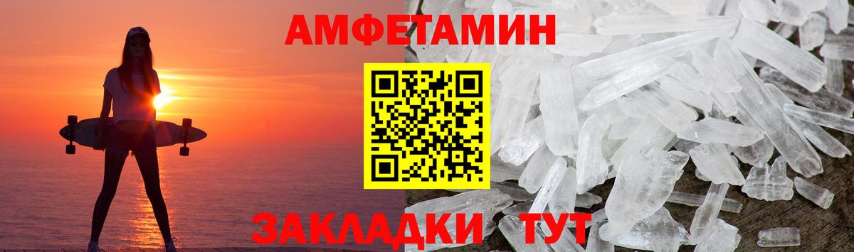 Метамфетамин Декстрометамфетамин 99.9% Ивантеевка
