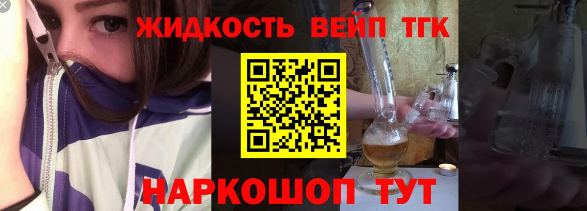 Ивантеевка  Дистиллят ТГК гашишное масло  ТГК вейп  Вход с VPN 